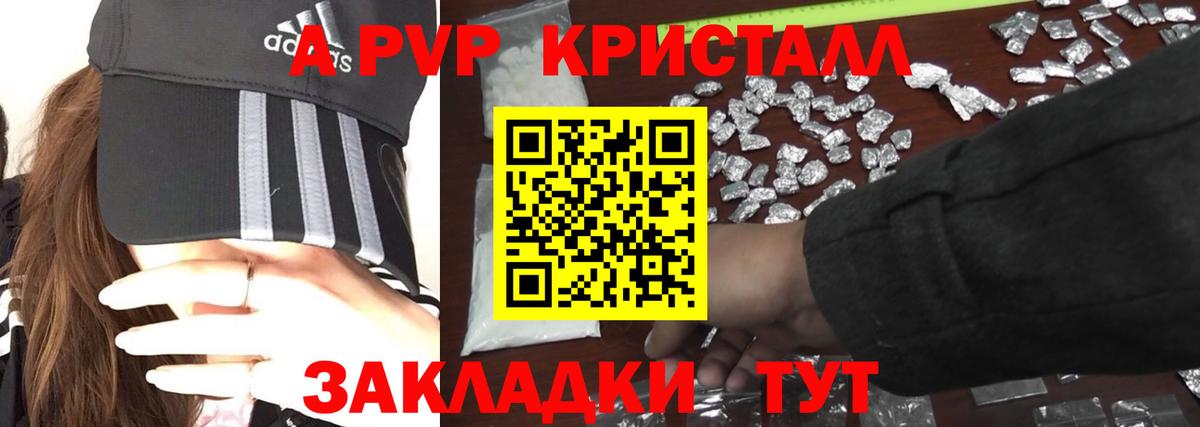 Альфа ПВП Соль  Альфа ПВП кристаллы  Вход с VPN  Alfa_PVP  APVP VHQ  Нарткала 