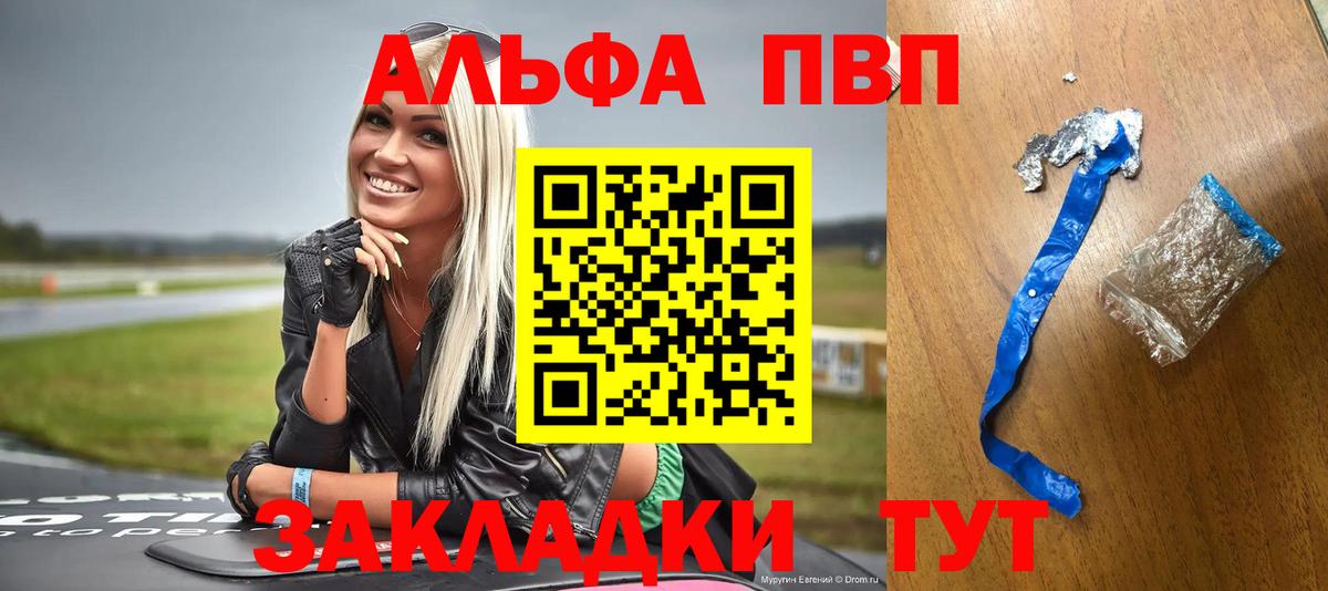 Alpha-PVP Соль Нарткала