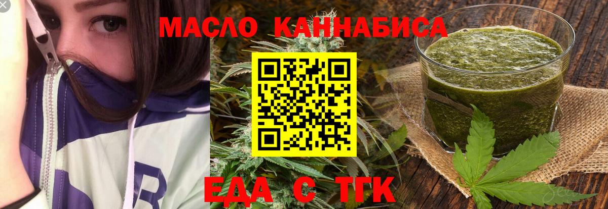Еда ТГК конопля  Вход с VPN  Нарткала 