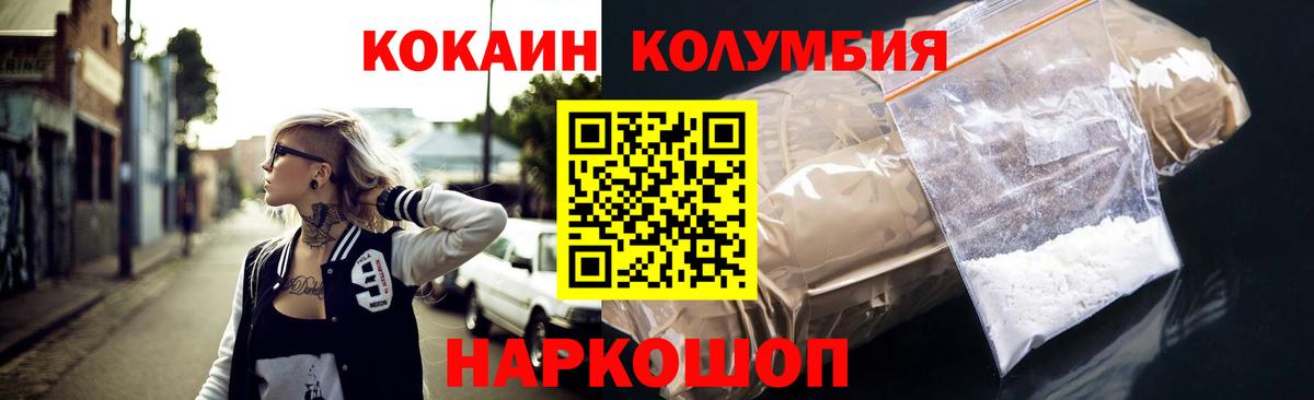 Кокаин  COCAIN Эквадор  Вход с VPN  Нарткала  КОКАИН Боливия 