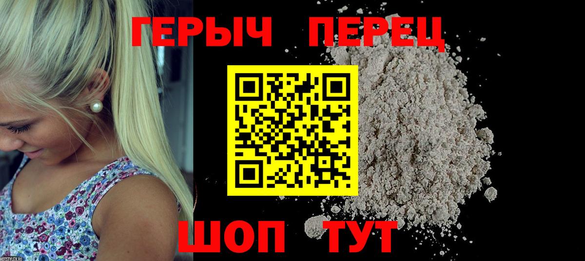 Героин хмурый Нарткала