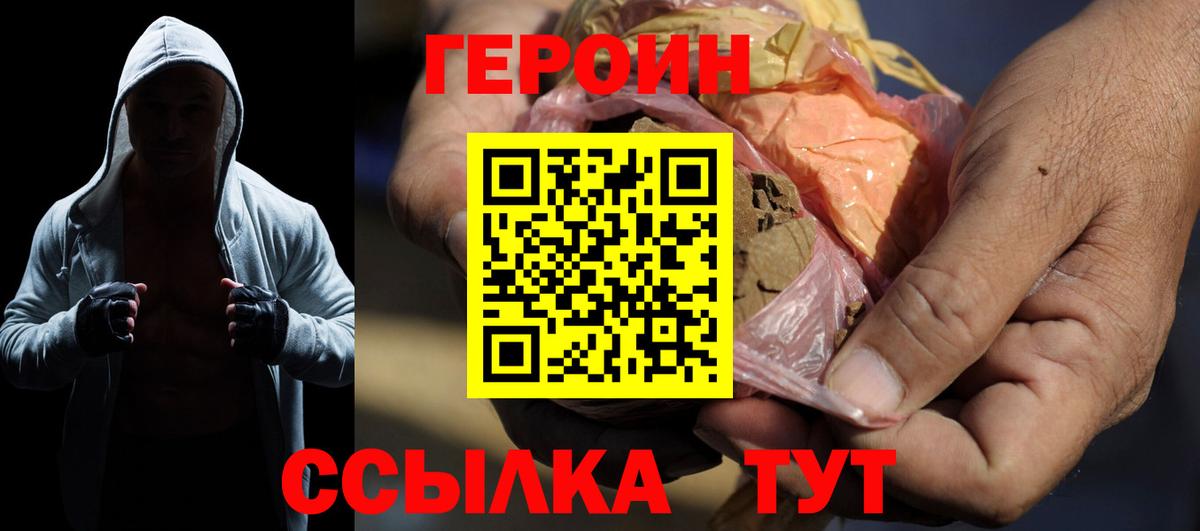 Нарткала  Героин белый  Героин  Вход с VPN 