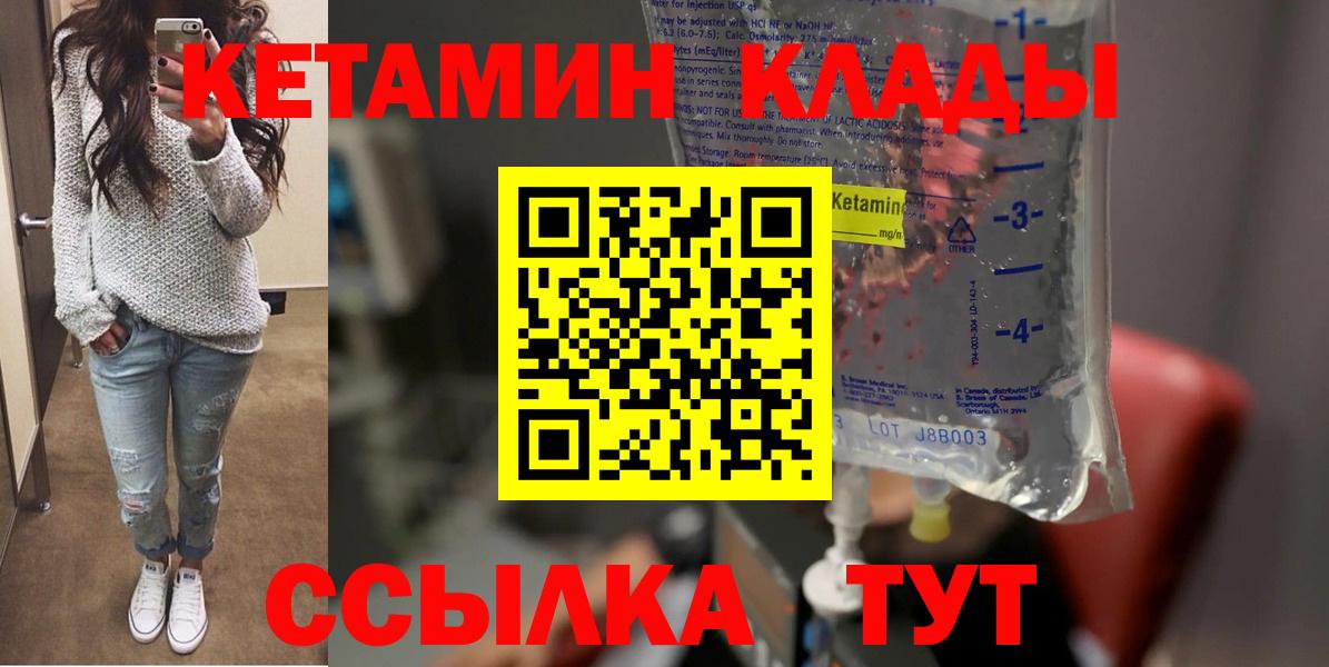 Нарткала  Кетамин ketamine  КЕТАМИН ketamine  Вход с VPN 