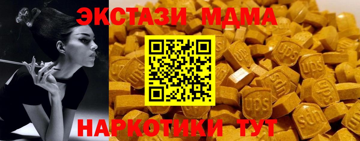 Нарткала  MDMA crystal  Вход с VPN  МДМА Molly 