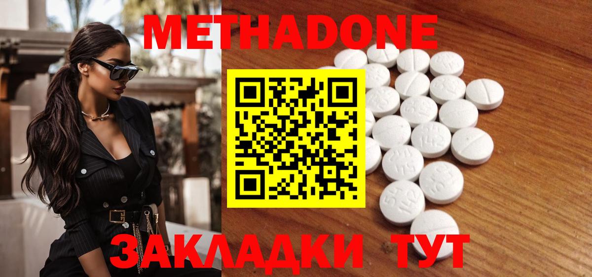 Метадон мёд  Вход с VPN  Нарткала 