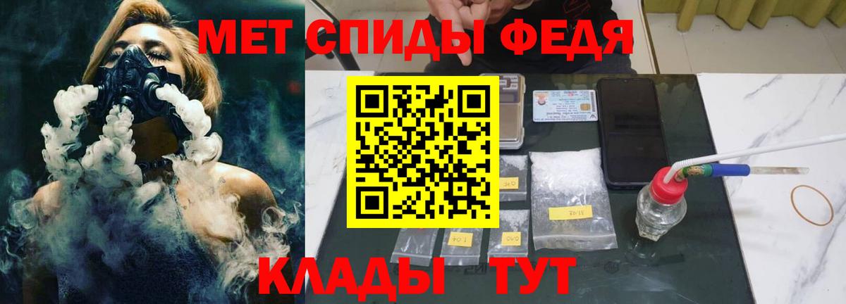 Первитин кристалл  Вход с VPN  Нарткала 