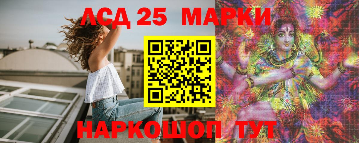 Марки NBOMe 1500мкг Нарткала