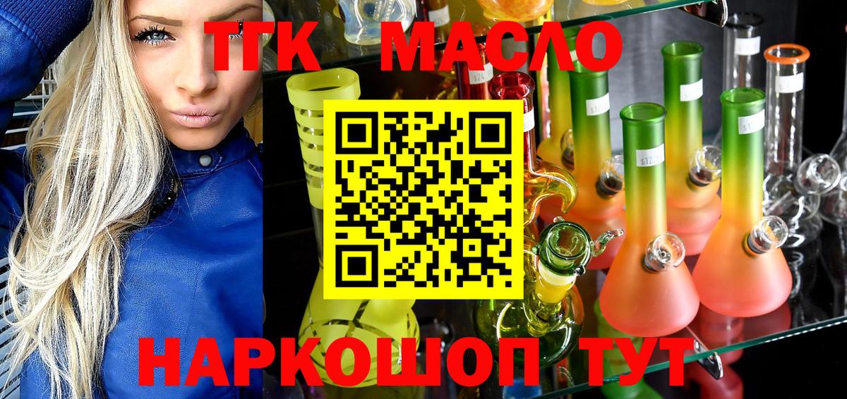 ТГК вейп с тгк  ТГК гашишное масло  Вход с VPN  Нарткала 
